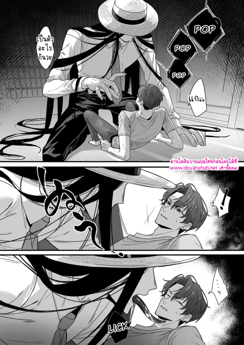 โดจิน ผสมเทียมเจ้าเด็กดื้อ